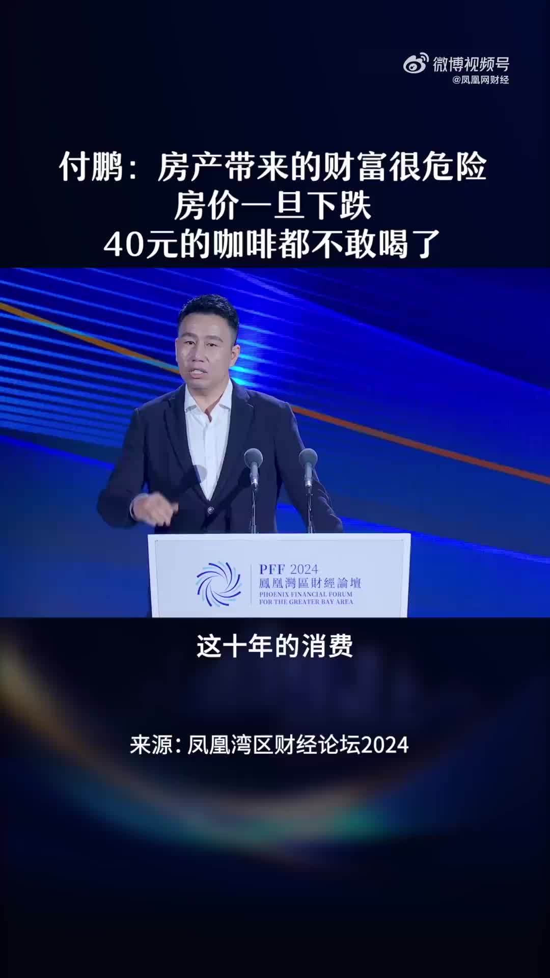 专家称房价下跌40元咖啡都不敢喝。-虎嗅网